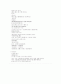 카길애그리퓨리나의 인사제도 7페이지