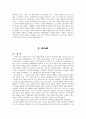 역사학파에 대하여 4페이지