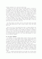 역사학파에 대하여 6페이지