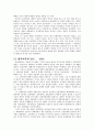 역사학파에 대하여 9페이지