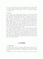 역사학파에 대하여 10페이지