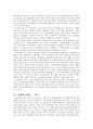 역사학파에 대하여 11페이지