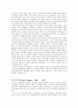 역사학파에 대하여 14페이지