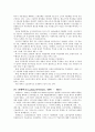 역사학파에 대하여 15페이지