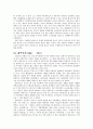 역사학파에 대하여 16페이지