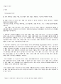 우리나라 산업조직정책에 대하여 3페이지