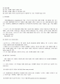 우리나라 산업조직정책에 대하여 4페이지