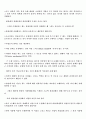 우리나라 산업조직정책에 대하여 5페이지
