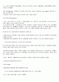우리나라 산업조직정책에 대하여 7페이지