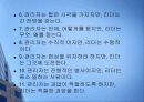 리더와 관리자 비교분석 4페이지