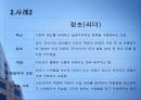 리더와 관리자 비교분석 5페이지