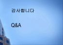 리더와 관리자 비교분석 13페이지
