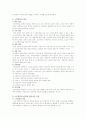 [노인상담] 노인상담의 기본원리과 실제 4페이지