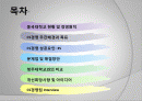 동국대학교 마케팅전략 (2009 고객만족경영대상 서비스혁신부문 최우수상) 2페이지