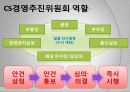 동국대학교 마케팅전략 (2009 고객만족경영대상 서비스혁신부문 최우수상) 14페이지