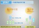 동국대학교 마케팅전략 (2009 고객만족경영대상 서비스혁신부문 최우수상) 21페이지