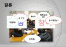 동국대학교 마케팅전략 (2009 고객만족경영대상 서비스혁신부문 최우수상) 45페이지