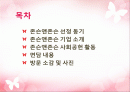 세계적 윤리기업의 대명사 존슨앤존슨 2페이지