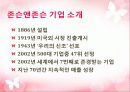 세계적 윤리기업의 대명사 존슨앤존슨 4페이지