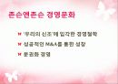 세계적 윤리기업의 대명사 존슨앤존슨 5페이지