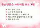 세계적 윤리기업의 대명사 존슨앤존슨 6페이지
