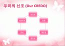 세계적 윤리기업의 대명사 존슨앤존슨 7페이지