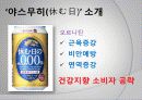 무알콜맥주(야스무히) 전자무역화 방안 및 마케팅전략 7페이지