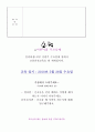 교통안전교육계획안 2페이지