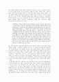 대처리즘의 문화정치학 5페이지