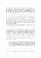 대처리즘의 문화정치학 9페이지