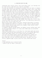 페이비언,신자유주의정리 2페이지