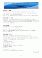 이력서및소개서 2페이지