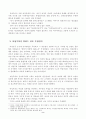 장애여성 인지적 관점에서 장차법 다시보기 4페이지