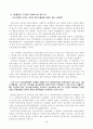 장애여성 인지적 관점에서 장차법 다시보기 5페이지