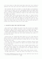 장애여성 인지적 관점에서 장차법 다시보기 7페이지
