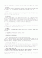 장애여성 인지적 관점에서 장차법 다시보기 15페이지