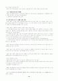 장애여성 인지적 관점에서 장차법 다시보기 21페이지