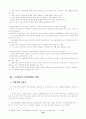 장애여성 인지적 관점에서 장차법 다시보기 24페이지