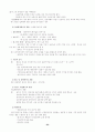 장애여성 인지적 관점에서 장차법 다시보기 26페이지
