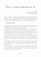 장애여성 인지적 관점에서 장차법 다시보기 30페이지