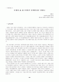 장애여성 인지적 관점에서 장차법 다시보기 32페이지