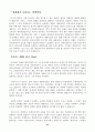 장애여성 인지적 관점에서 장차법 다시보기 33페이지