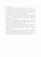 당신들의 천국을 읽고 2페이지