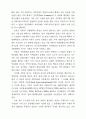 지방분권과 지역발전의 새로운 패러다임 2페이지