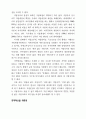 지방분권과 지역발전의 새로운 패러다임 4페이지
