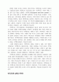지방분권과 지역발전의 새로운 패러다임 5페이지