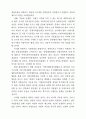 지방분권과 지역발전의 새로운 패러다임 13페이지
