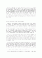 창의적 인재가 사라져간다 7페이지