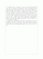 광염소나타를 읽고 2페이지