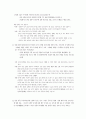 해월 최시형 선생의 동학사상에 대한 새로운 이해 7페이지